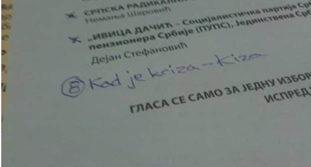 Мач у камену